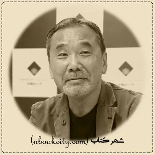 از دو که حرف می زنم از چه حرف میزنم اثر هاروکی موراکامی دانلود کتاب خرید متن خلاصه